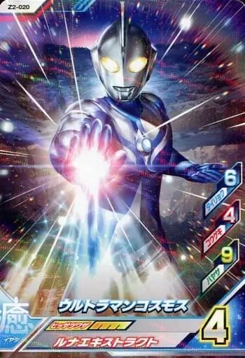 Ultraman Fusion Fight! - Ultraman Cosmos