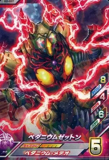 Ultraman Fusion Fight! - Ultraman / Pedanium Zetton