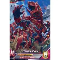 Ultraman Fusion Fight! - Ultraman R/B / Grigio Bone