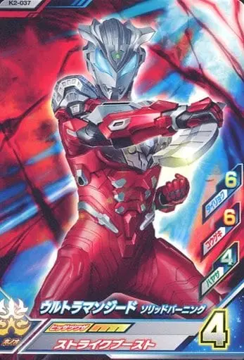 Ultraman Fusion Fight! - Ultraman Geed