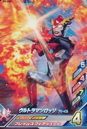 Ultraman Fusion Fight! - Ultraman R/B / Ultraman Rosso
