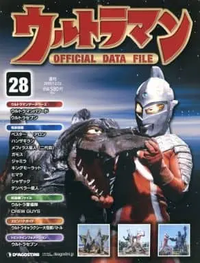 Book - Ultraman Official Data File