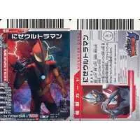 Trading Card - Ultraman