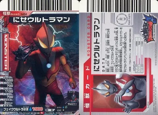 Trading Card - Ultraman