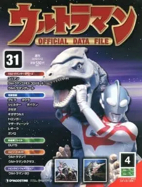 Book - Ultraman Official Data File