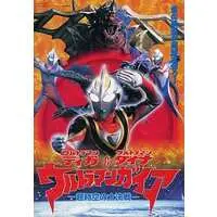 Book - Ultraman Gaia