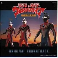 Soundtrack - CD - Ultraman Gaia