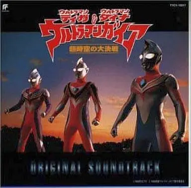 Soundtrack - CD - Ultraman Gaia