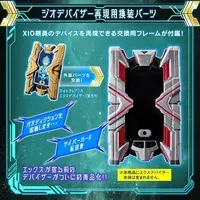 Ultra Replica - Transformation Item (Ultraman) - Ultraman Taro / Mother of Ultra & Father of Ultra