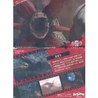 Trading Card - Shin Ultraman / Gabora