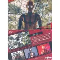 Trading Card - Shin Ultraman