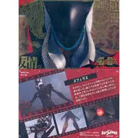 Trading Card - Shin Ultraman