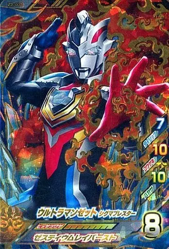 Ultraman Fusion Fight! - Ultraman Z