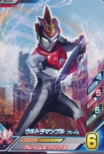 Ultraman Fusion Fight! - Ultraman R/B / Ultraman Blu