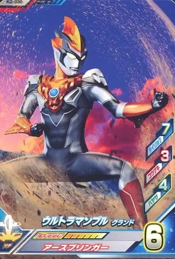 Ultraman Fusion Fight! - Ultraman R/B / Ultraman Blu