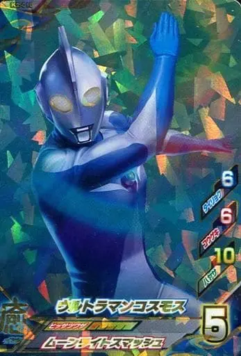 Ultraman Fusion Fight! - Ultraman Cosmos / Ultraman Cosmos (Character)
