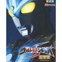 Book - Ultraman Ginga S