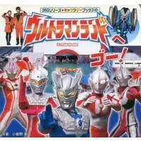 Book - Ultraman