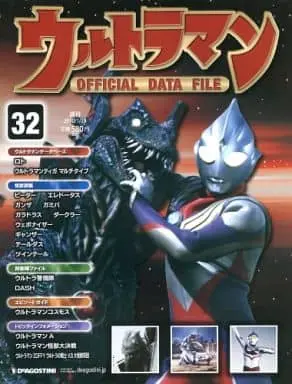 Book - Ultraman Official Data File