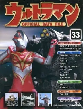 Book - Ultraman Official Data File