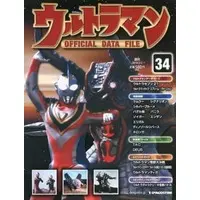 Book - Ultraman Official Data File