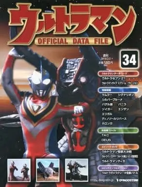 Book - Ultraman Official Data File