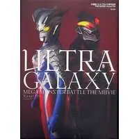 Book - Mega Monster Battle: Ultra Galaxy Legends The Movie