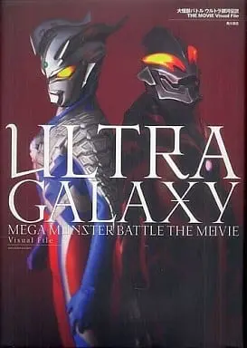 Book - Mega Monster Battle: Ultra Galaxy Legends The Movie