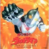 Soundtrack - CD - Return of Ultraman