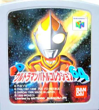 Video Game Software - PD Ultraman Battle Collection 64