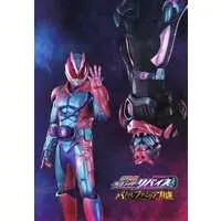 Book - Kamen Rider Revice