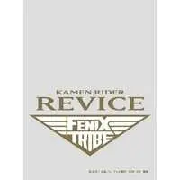 Card Sleeves - Trading Card Supplies - Kamen Rider Revice