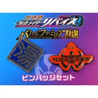 Badge - Kamen Rider Revice