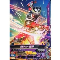 Ganbarizing - Kamen Rider Ryuki