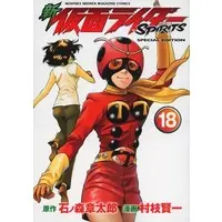 Book - Kamen Rider Spirits