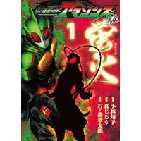 Book - Kamen Rider Amazons