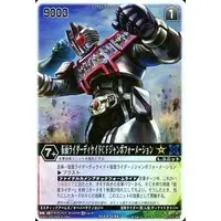 Trading Card - Kamen Rider Decade