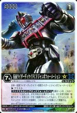 Trading Card - Kamen Rider Decade