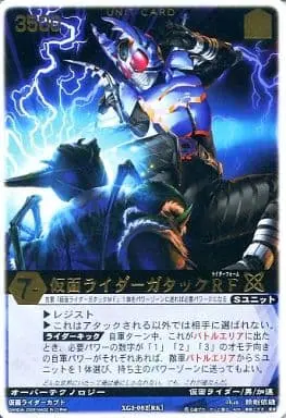 Trading Card - Kamen Rider Kabuto / Kamen Rider Gatack