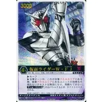 Trading Card - Kamen Rider W