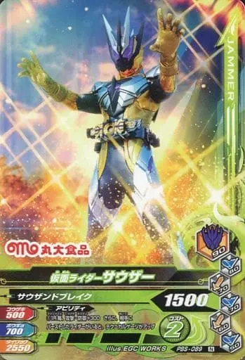 Ganbarizing - Kamen Rider Zero-One / Kamen Rider Thouser