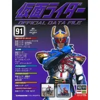 Book - Kamen Rider Official Data File