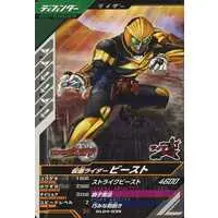 Ganbarizing - Kamen Rider Wizard / Kamen Rider Beast