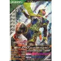 Ganbarizing - Kamen Rider Ex-Aid / Kamen Rider Snipe