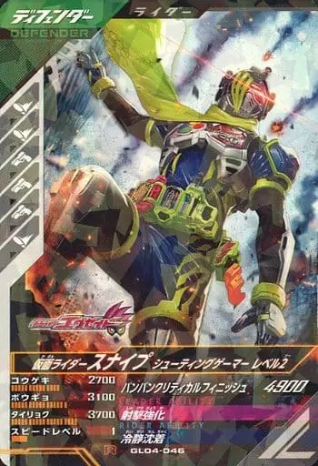 Ganbarizing - Kamen Rider Ex-Aid / Kamen Rider Snipe