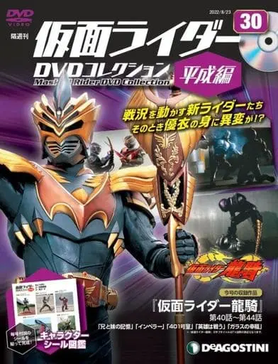 Book - Kamen Rider DVD Collection