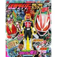 Book - Kamen Rider Den-O