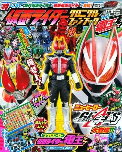 Book - Kamen Rider Den-O