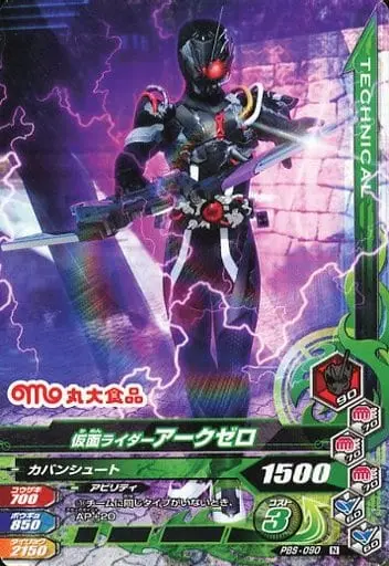 Ganbarizing - Kamen Rider Zero-One / Kamen Rider Ark-Zero