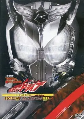 DVD - Kamen Rider Drive